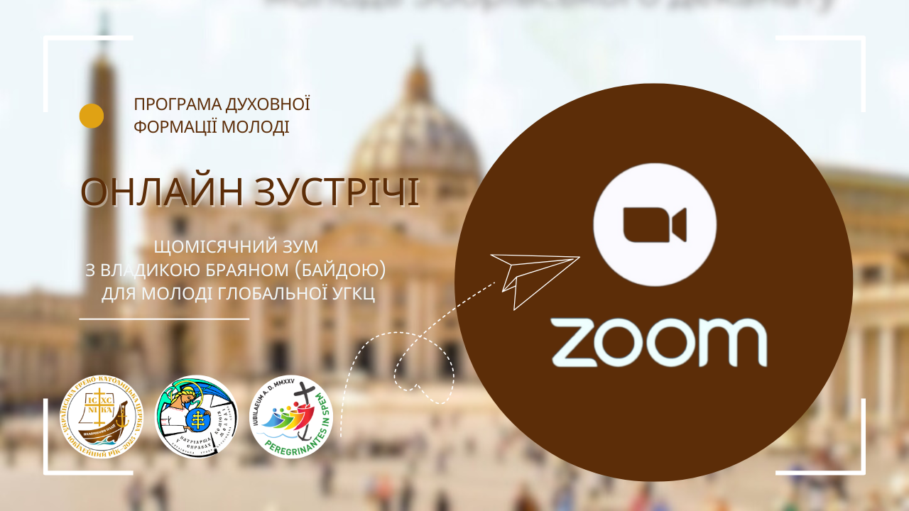 Липневі зустрічі у межах підготовки до Паломництва Надії!